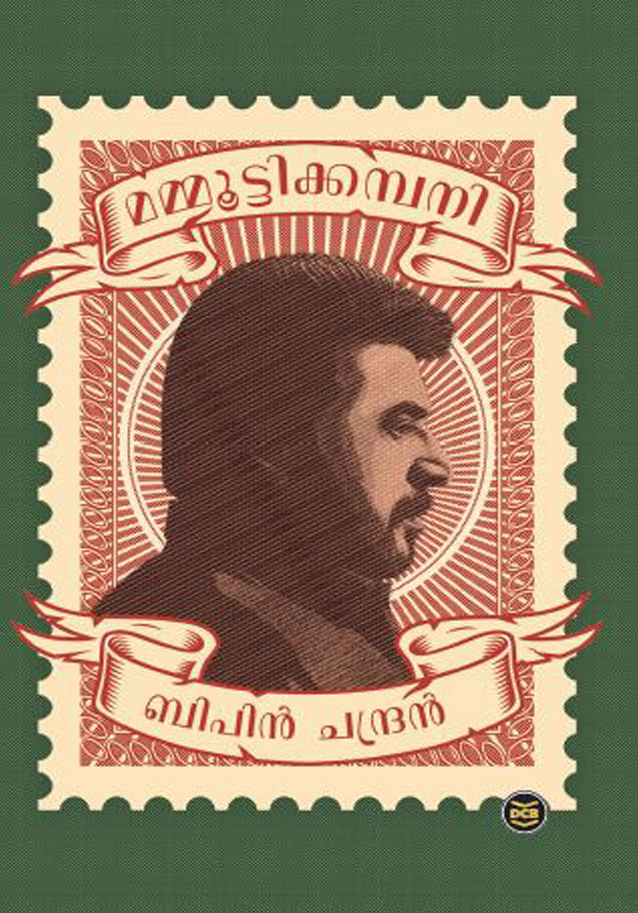 MAMMOOTTYCOMPANY